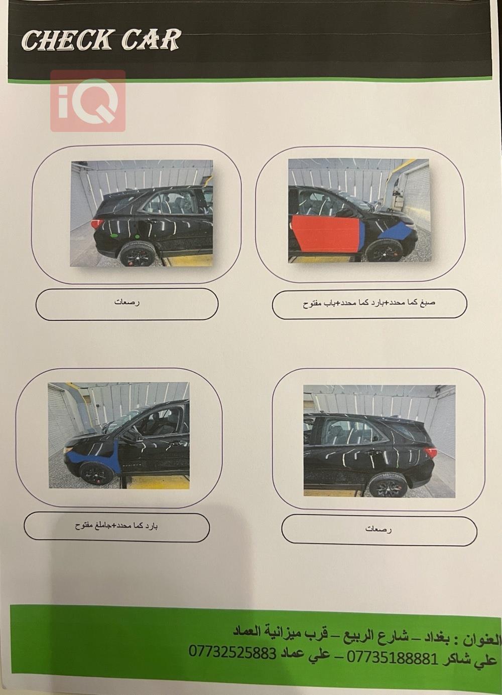 شيفروليه ايكونس